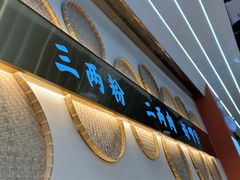 -三两粉(莲塘华润万家店)