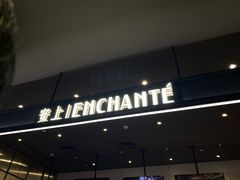 -安上烘焙 ENCHANTE(世纪汇店)