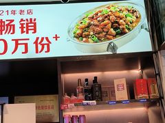 -俭寨小公鸡新疆菜·大盘鸡·烧烤