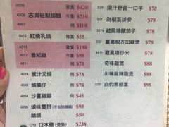 菜单-新志兴至尊烧鹅大王