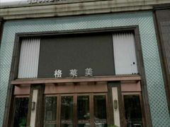 -格莱美量贩式KTV(国信店)