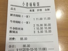 -小姜锅贴(凤凰街店)