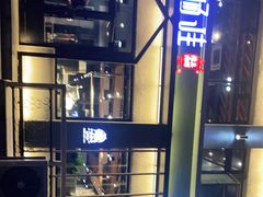 -齐函杨佳清真烤肉(鑫海店)