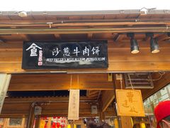门面-沙州食驿·非遗小吃夜市