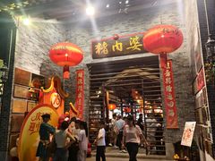 -猪肉婆私房菜(容桂总店)
