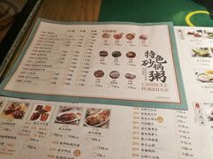 菜单-粤港湾砂锅粥·宵夜(宝龙店)