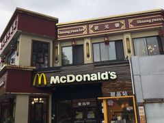 -麦当劳(曲阳店)