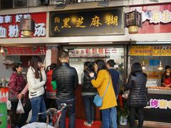 门面-鞠氏黑芝麻糊(水塔店)