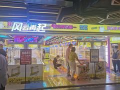 -风云再起游乐汇(北京西单西西友谊店)