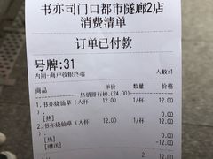 -书亦烧仙草(印象汇都市店)