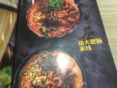 -云味馆·云南菜·云南米线(景田店)