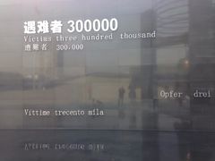 -侵华日军南京大屠杀遇难同胞纪念馆