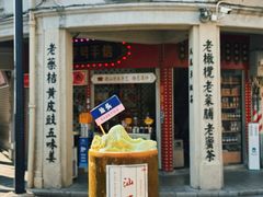 -汕头市小公园
