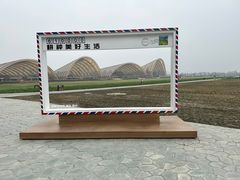 -中国天府农业博览园