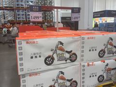 -山姆会员商店(邻瑞广场店)