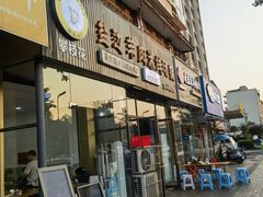 -攀枝花·任德琼·盐边羊肉米线