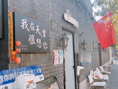 -大象厨房(重庆道店)