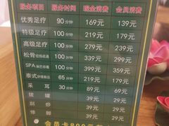 -良子足疗按摩