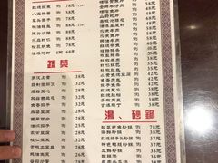 菜单-德兴馆(山西南路店)