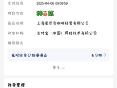 -星巴克(温州龙湾万达店)