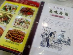 -家乡饭店(里仁洞店)