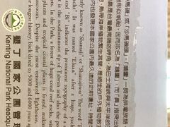 -鹅銮鼻公园