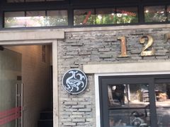 门面-熠盛粤味(永康路店)