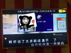 -最熊猫量贩式KTV(旺棠25栋综合楼店)