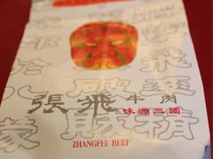 -張飛牛肉(锦里店)