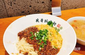 Bing Ge's Pea and Meat Sauce Noodles