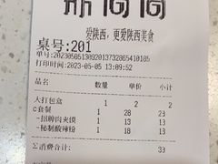 -鼎高高陕西美食(龙德广场店)