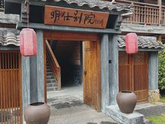 -大新明仕山庄