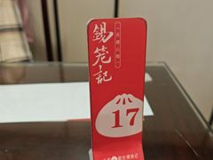 -锡笼记·无锡小笼(方塔店)