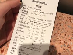 账单-大树餐厅(益田假日店)