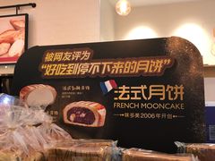 面包甜点陈列柜-味多美蛋糕(西安门店)