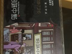 -拾味中点(泺文路店)