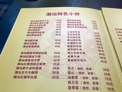 菜单-大吉利·潮汕牛肉火锅(河西店)