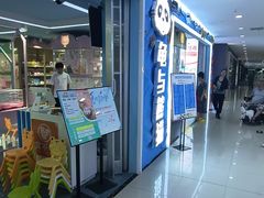 -龟与熊猫宠物公园(南坪店)