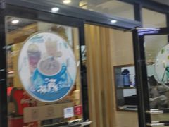 -乡村基(双元大道店)