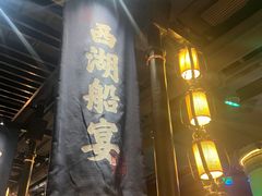 -桂满陇-西湖船宴(西单大悦城店)
