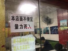 门面-明呈黄鱼面馆(斜土路店)