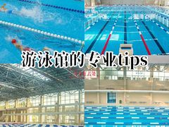 -奥冠体育华师附中恒温游泳馆