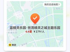 -蓝精灵乐园·世茂精灵之城主题乐园