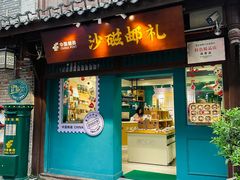 -磁器口古镇