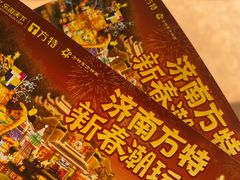 -济南方特东方神画