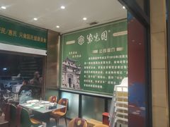 -紫光园(燕郊总店)
