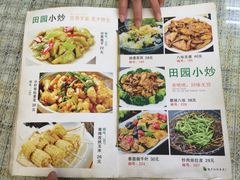 菜单-六和孝顺素食餐厅(西湖道店)