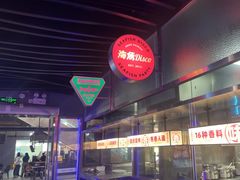 -匠子烤鱼(上邦百汇城店)