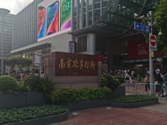 -南京路步行街