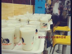 自助取餐区-阊门姚记豆浆(旧学前直营店)